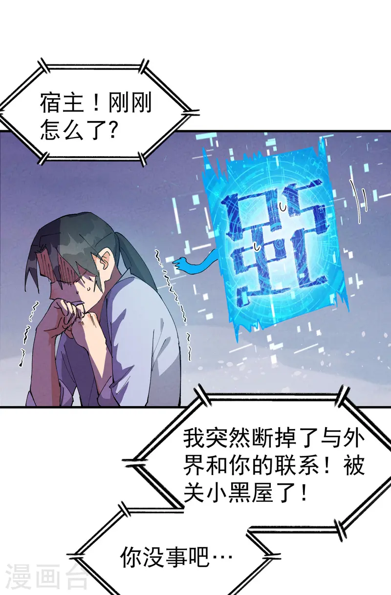 最强内卷系统漫画,第89话 喷射战士22图