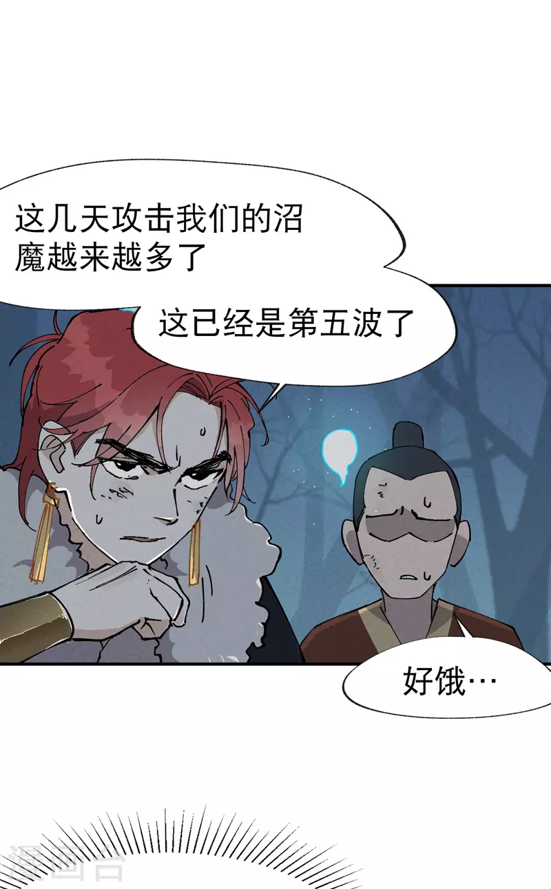 最强内卷系统原著小说叫什么名字漫画,第21话 老农之怒2图