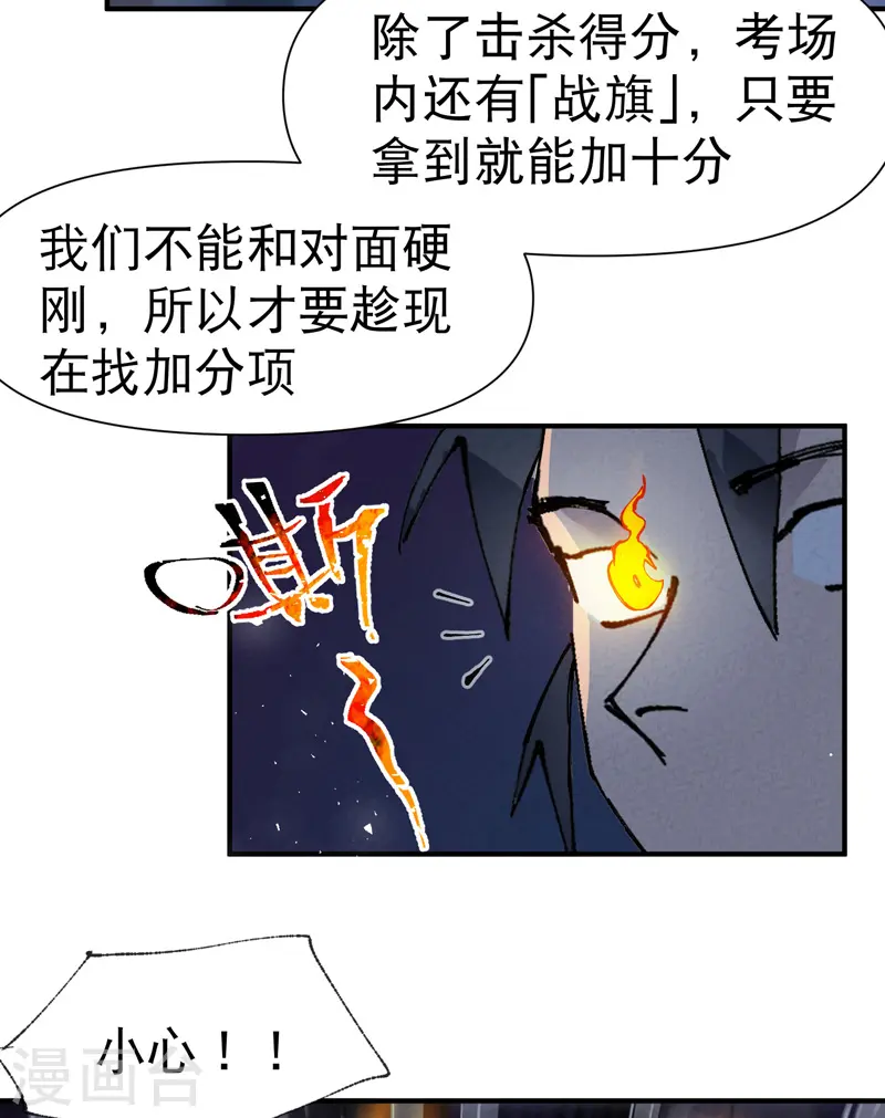 最强内卷系统漫画免费阅读下拉式快看漫画,第67话 围剿！2图