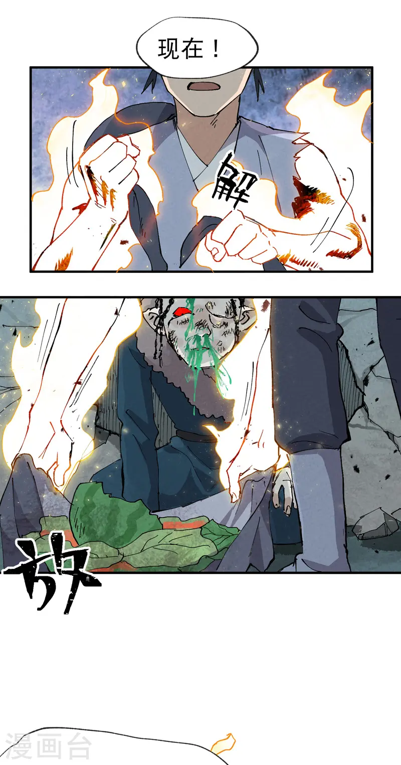 最强内卷系统漫画,第21话 老农之怒1图