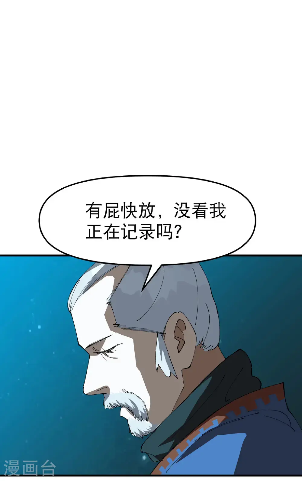 最强内卷系统作者漫画,第178话 蛮州21图