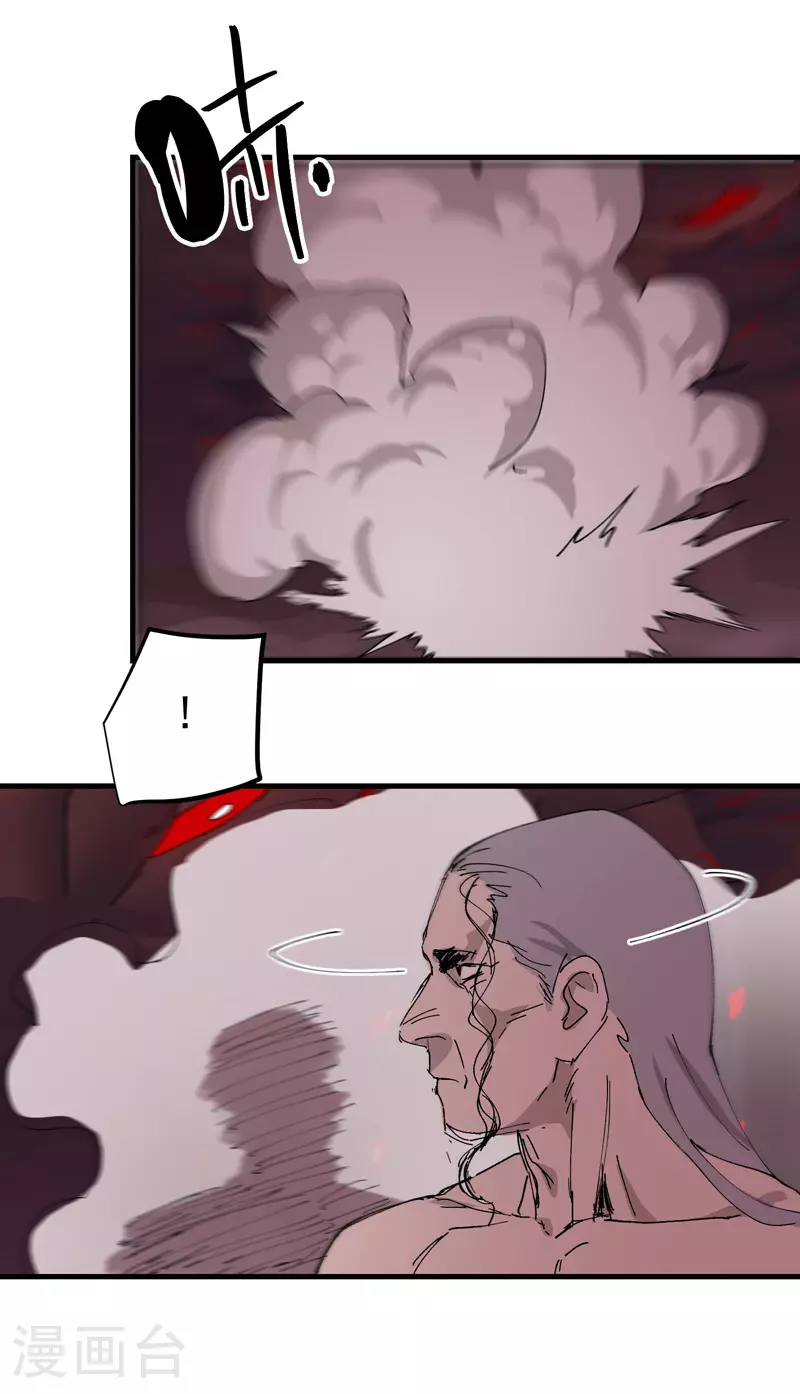 最强内卷系统漫画,第130话 吸2图