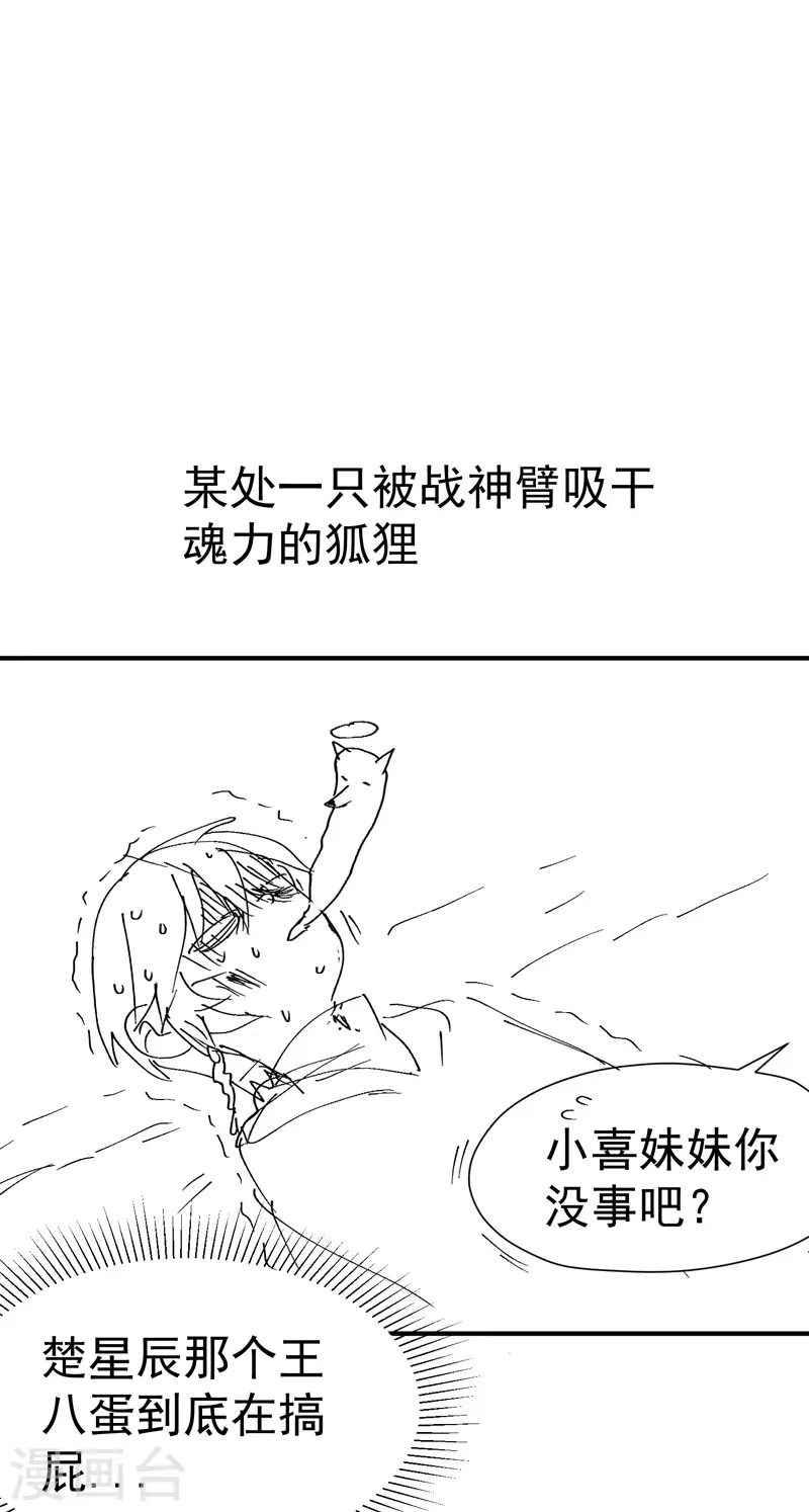 最强内卷系统漫画,第21话 老农之怒1图