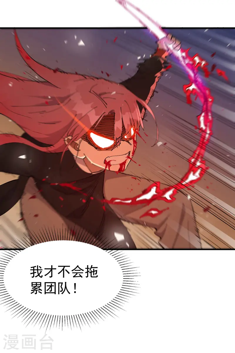 最强内卷系统漫画,第103话 退场1图