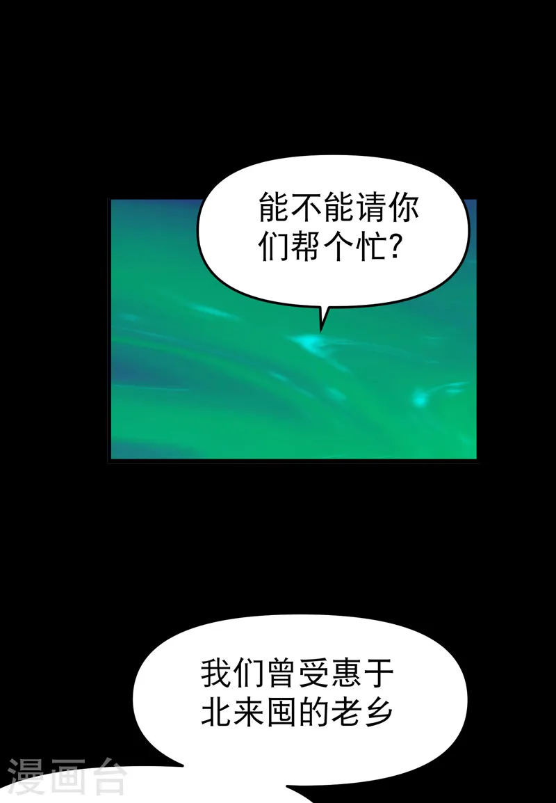 最强内卷系统小说叫什么漫画,第110话 转机1图