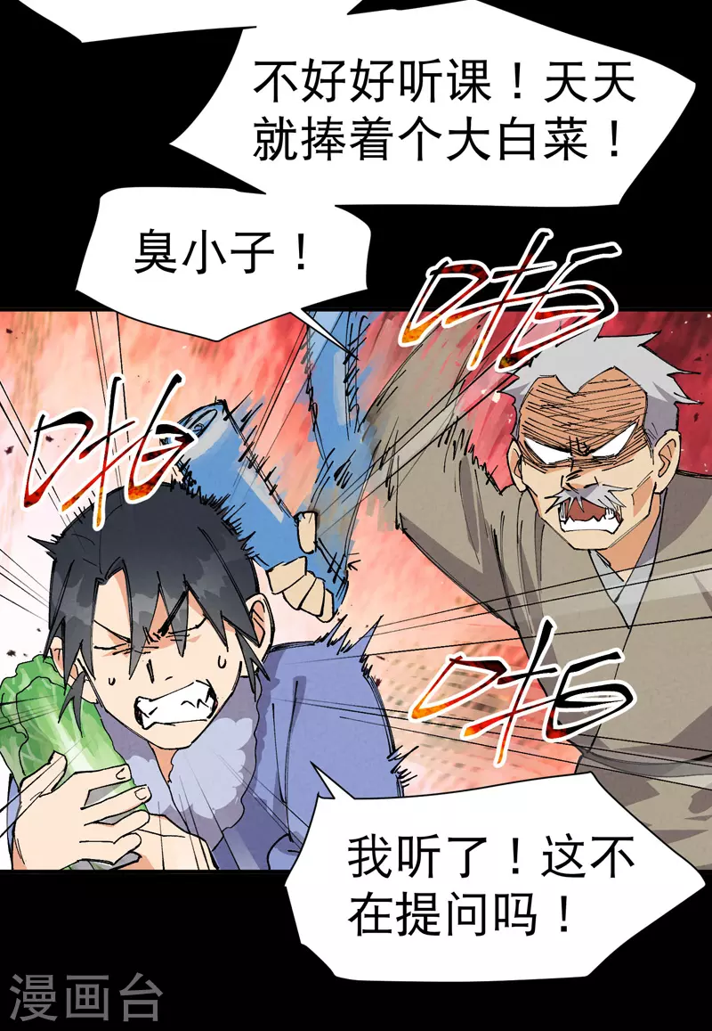 最强内卷系统漫画,第86话 毒圈2图