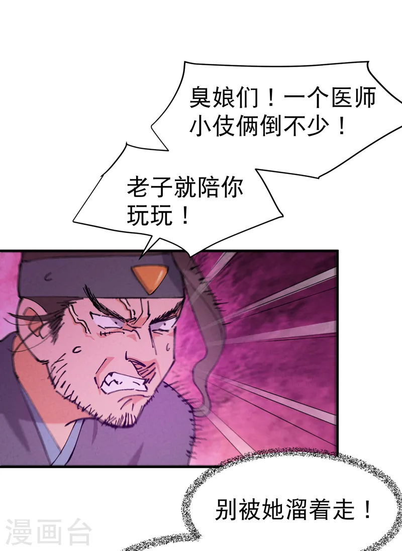 最强内卷系统漫画免费阅读下拉式快看漫画,第91话 最佳拍档22图