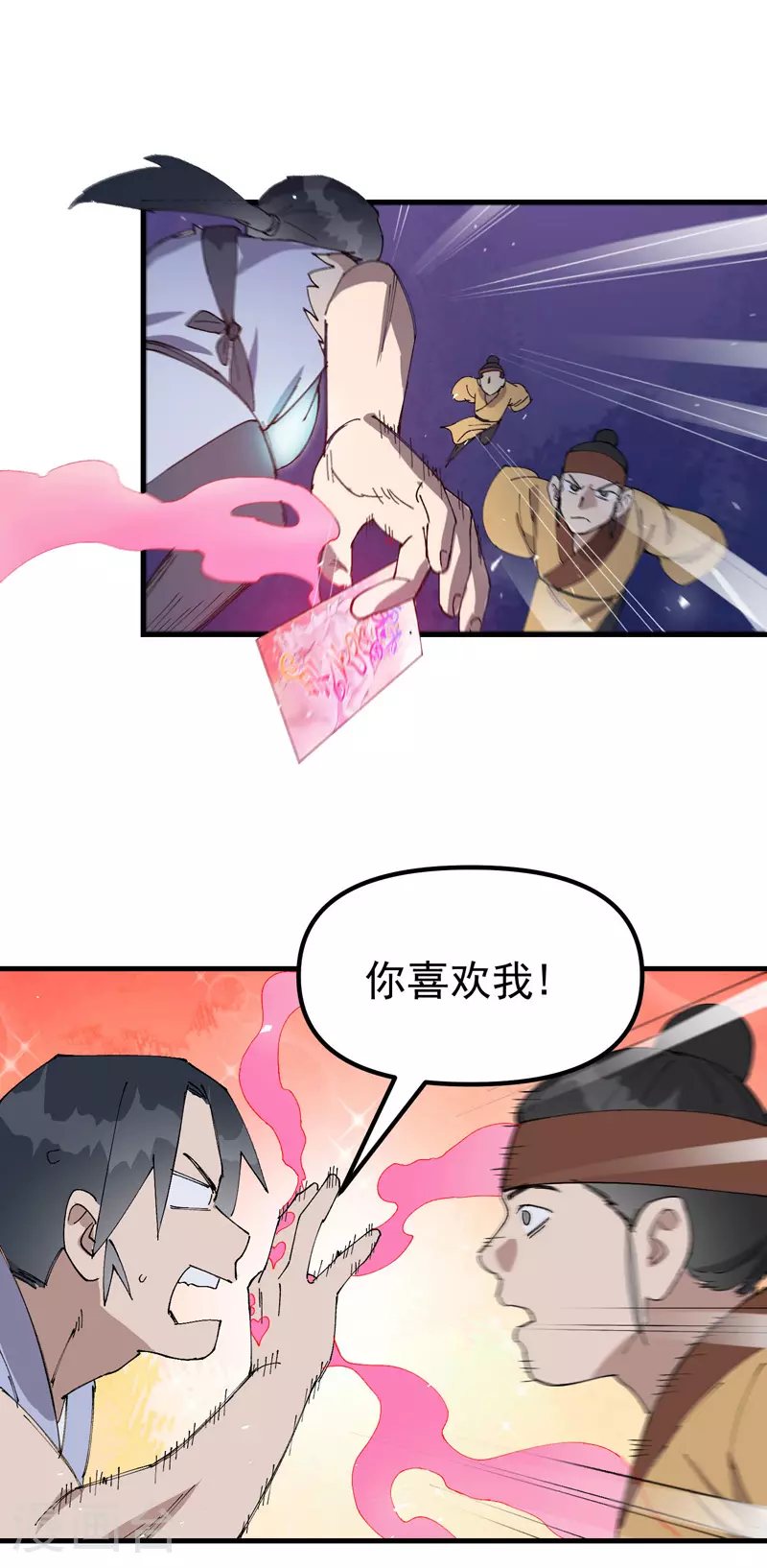 最强内卷系统漫画,第145话 争夺2图