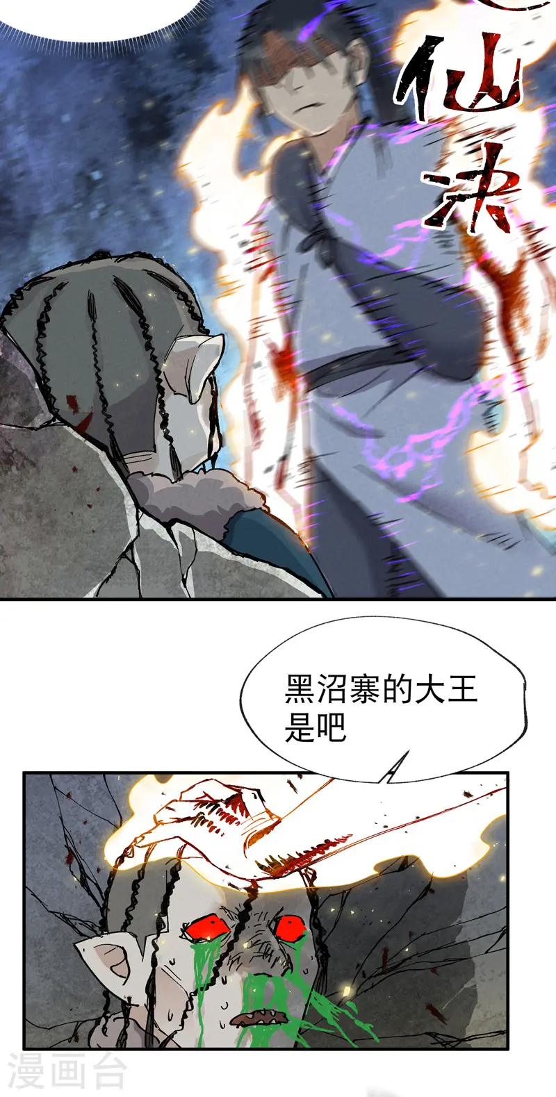 最强内卷系统漫画,第21话 老农之怒1图