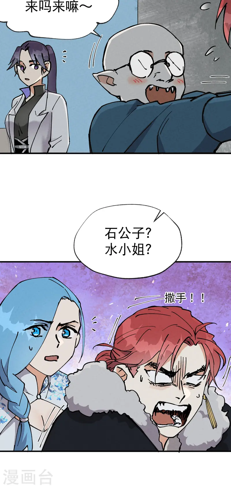 最强内卷系统漫画,第24话 妇女之友2图