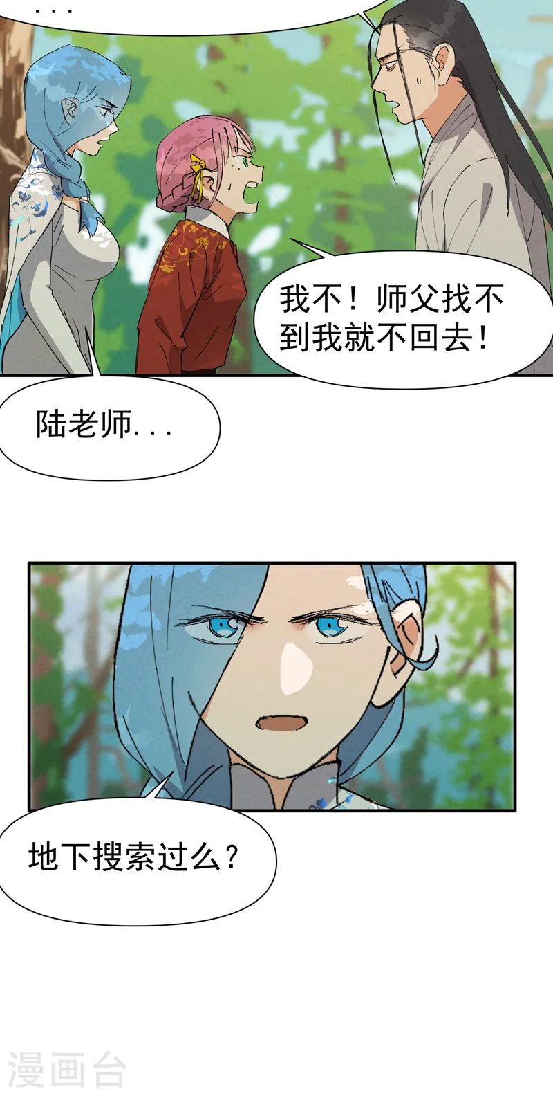 最强内卷系统漫画,第54话 越狱11图