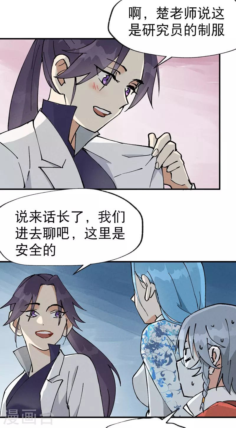 最强内卷系统漫画,第24话 妇女之友2图