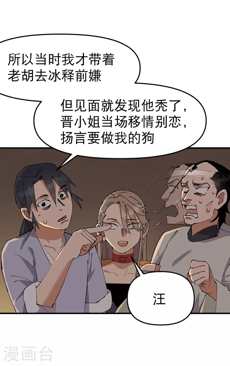 最强内卷系统漫画,第120话 拐卖！1图