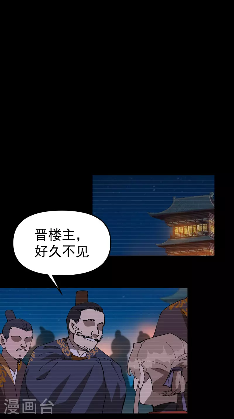 最强内卷系统原著小说叫什么名字漫画,第113话 暴打1图