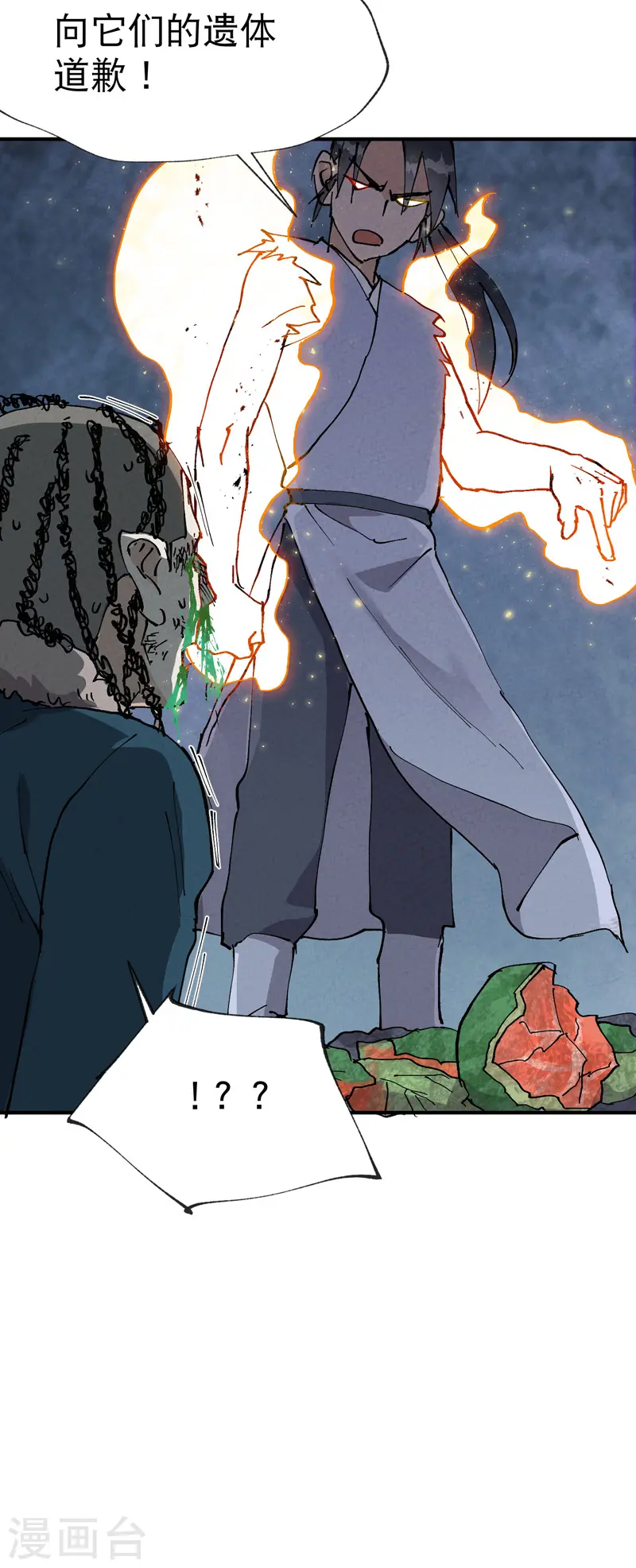 最强内卷系统漫画,第21话 老农之怒2图