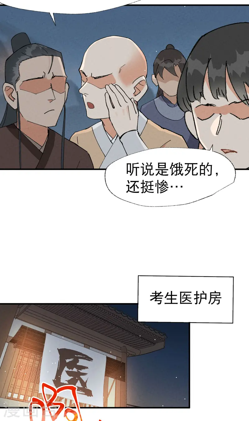 最强内卷系统全集免费阅读下拉式漫画,第43话 魅惑之声2图