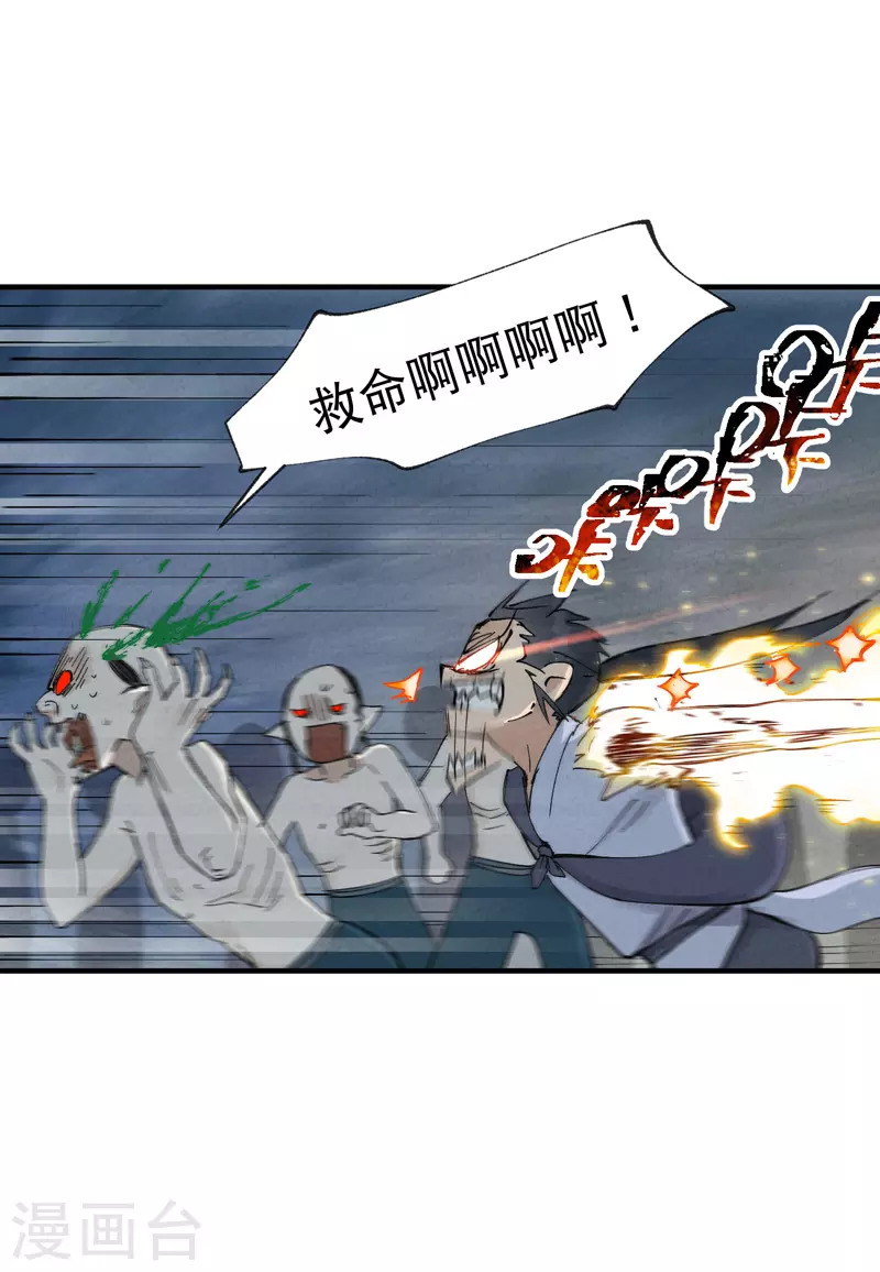 最强内卷系统漫画,第21话 老农之怒1图