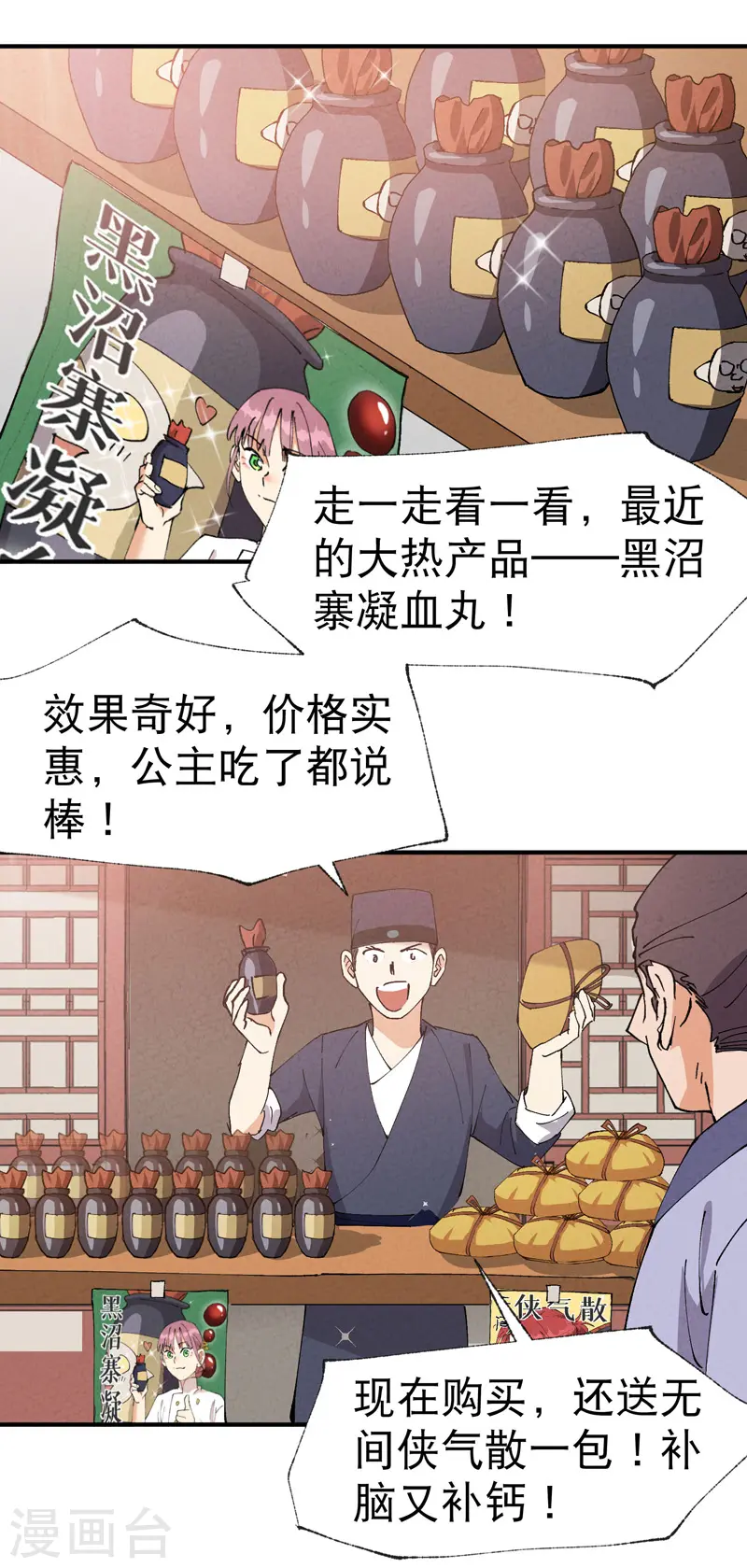 最强内卷系统漫画免费阅读下拉式快看漫画,第63话 被找茬2图