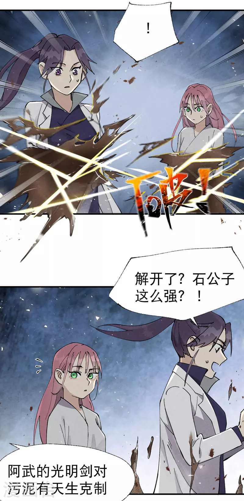 最强内卷系统漫画,第30话 强哥发啦！2图