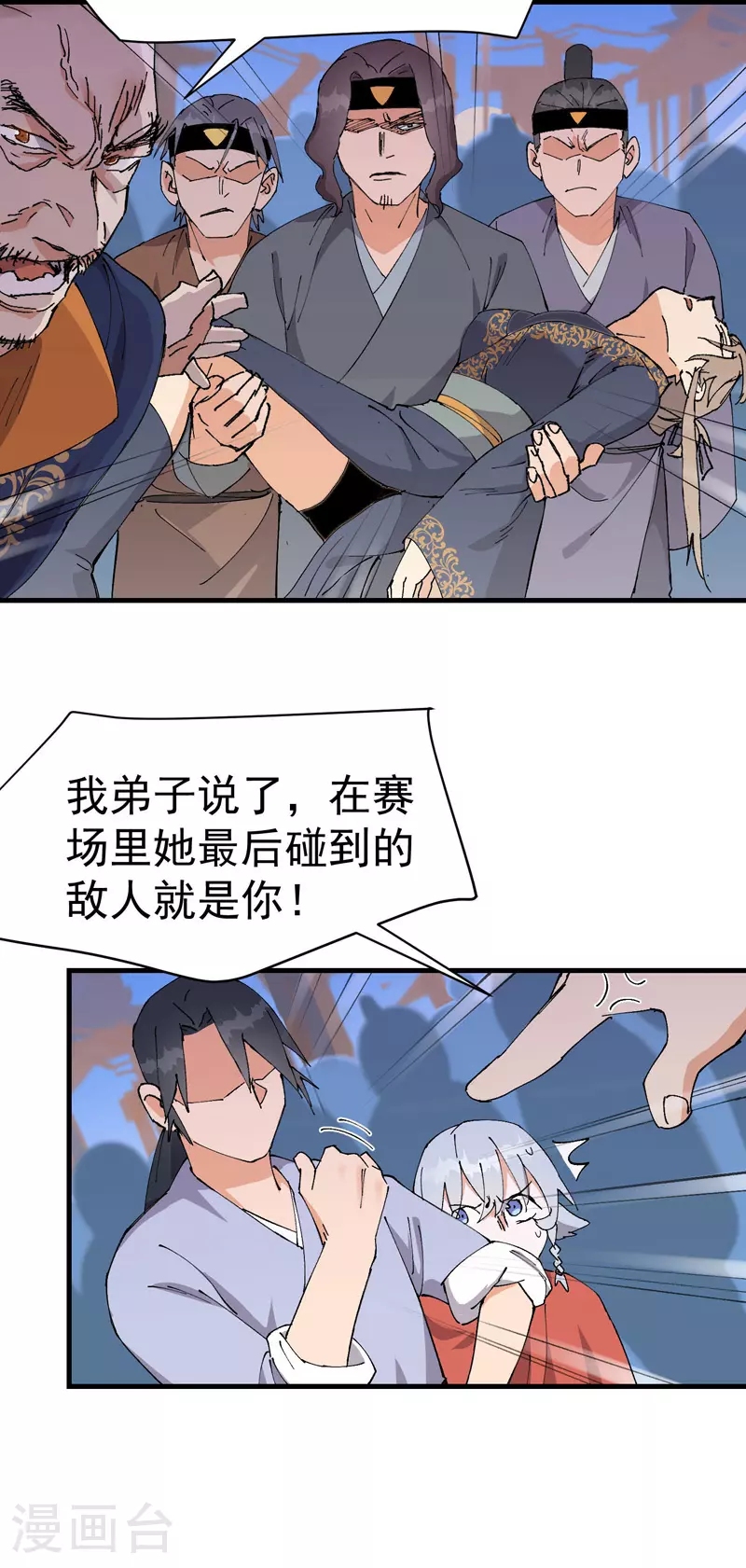 最强内卷系统漫画,第117话 升级与应对1图