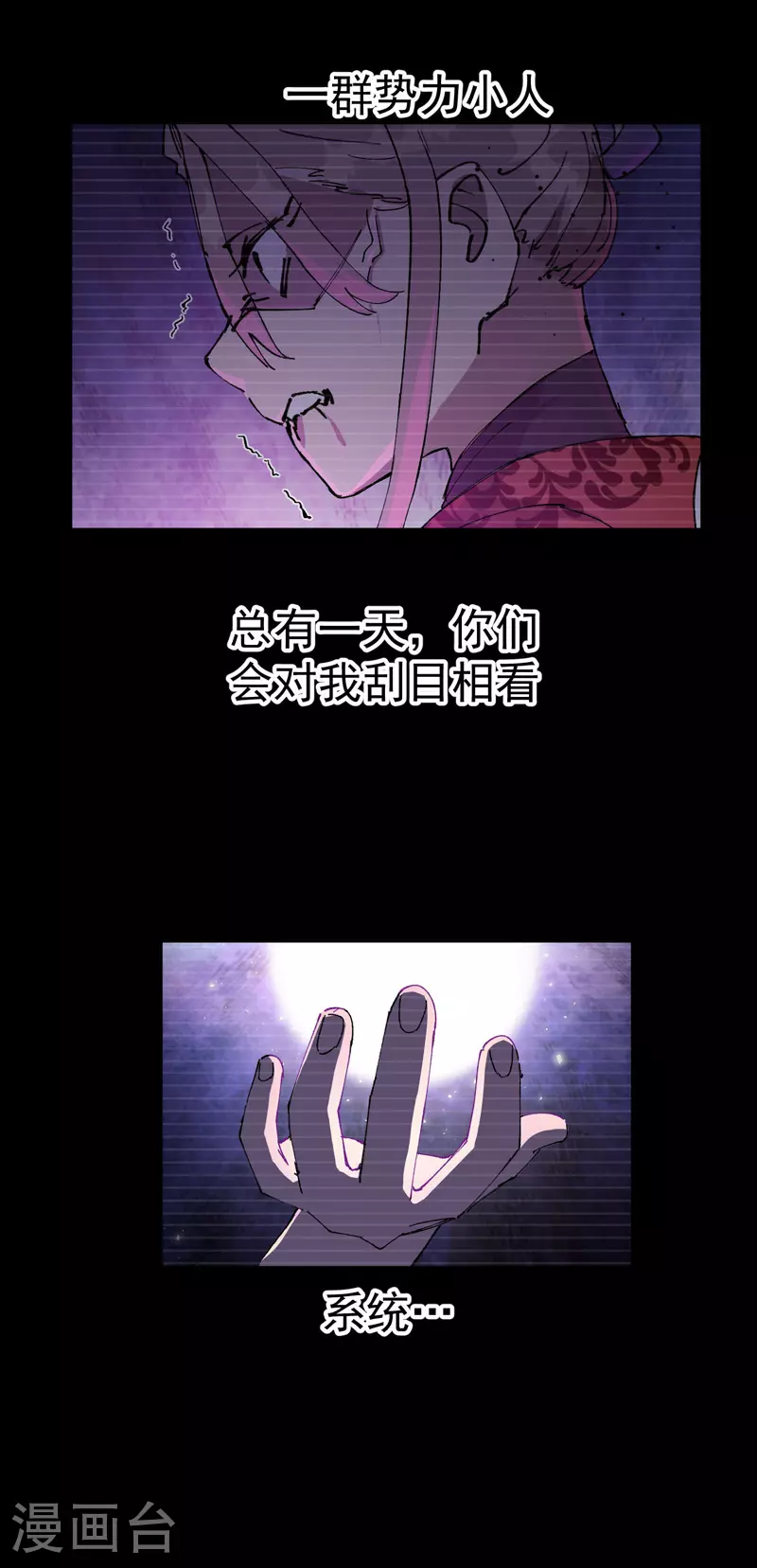 最强内卷系统漫画,第113话 暴打2图