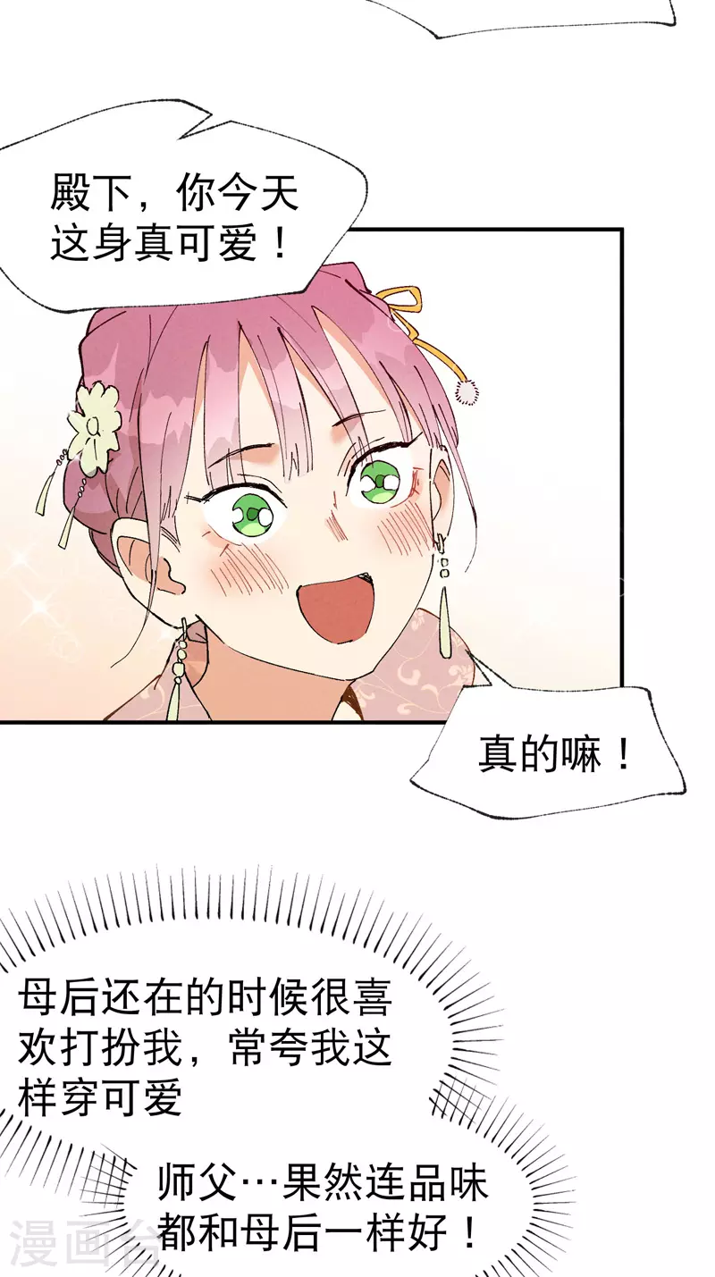 最强内卷系统小说叫什么漫画,第44话 红姨？2图