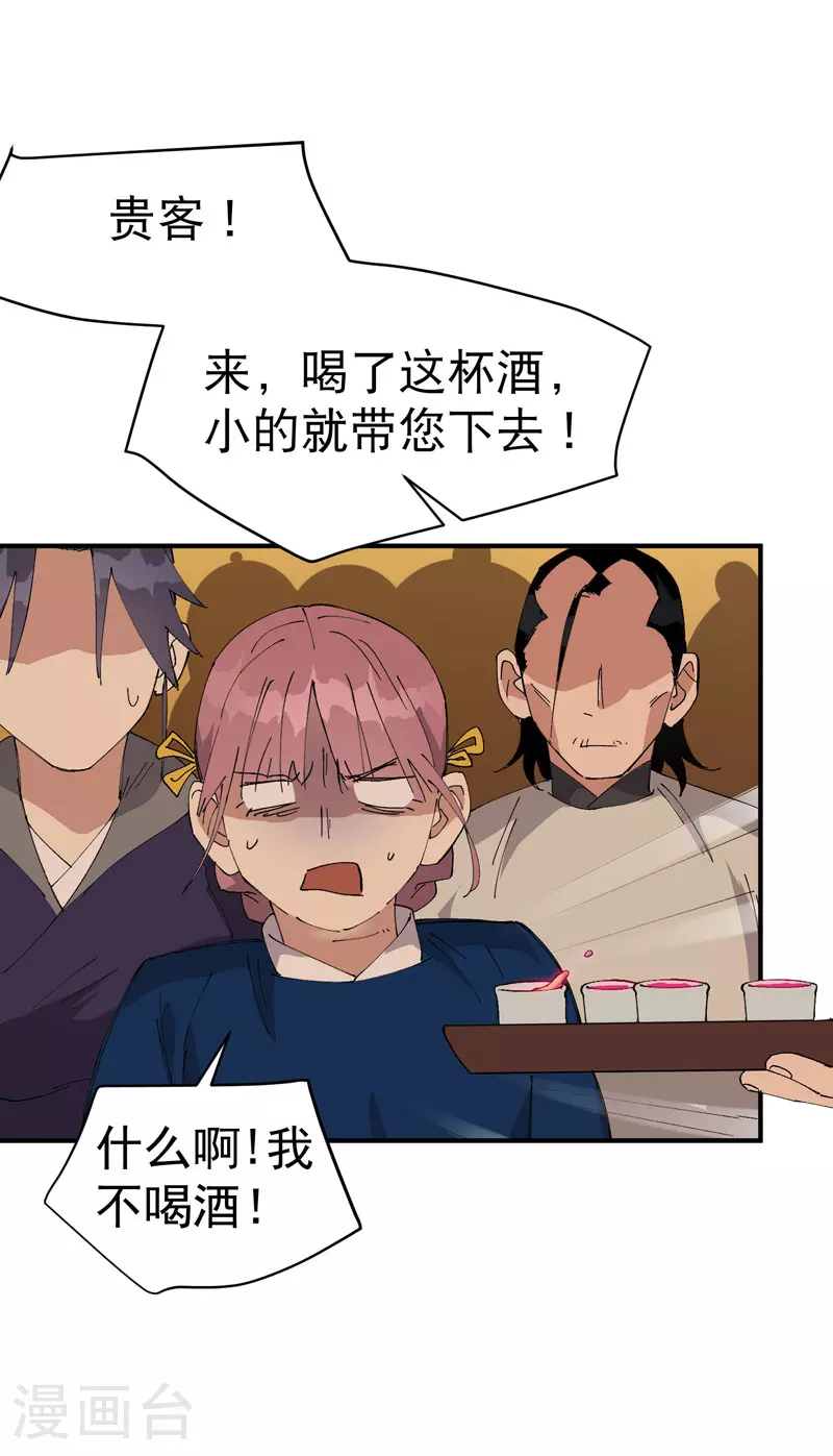 最强内卷系统漫画,第125话 楼内2图