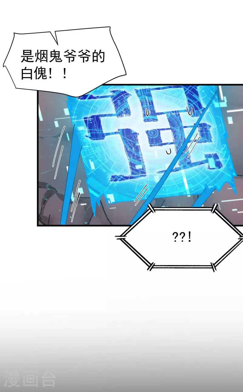 最强内卷系统漫画,第126话 尝出来1图