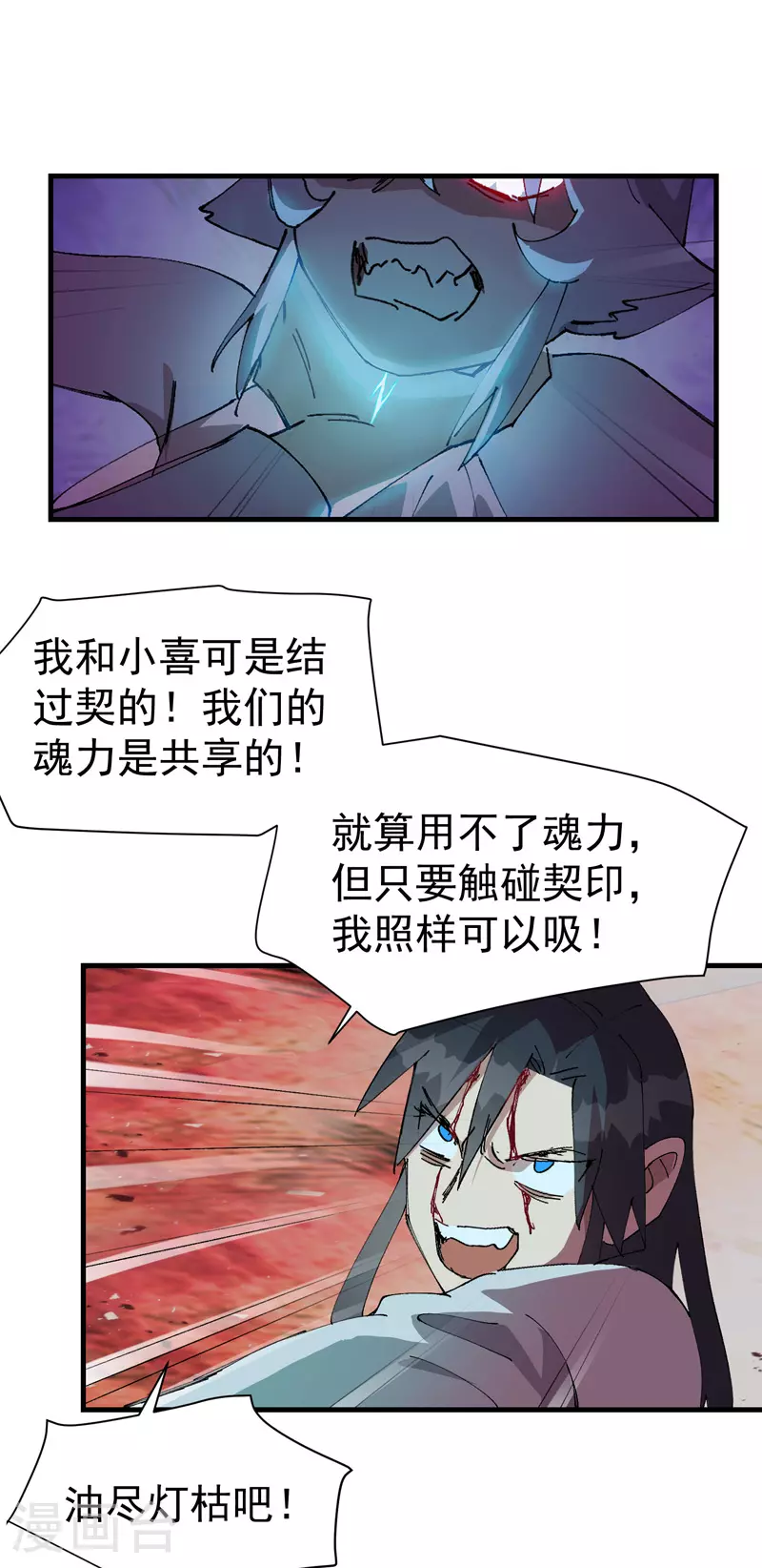 最强内卷系统漫画,第130话 吸2图