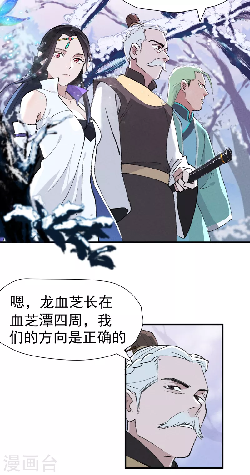 最强内卷系统原著小说叫什么名字漫画,第1话 雪山少年2图