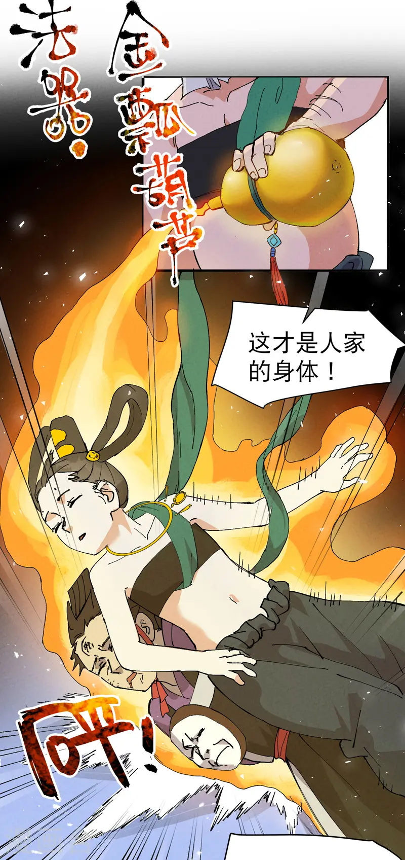 最强内卷系统漫画,第95话 局2图