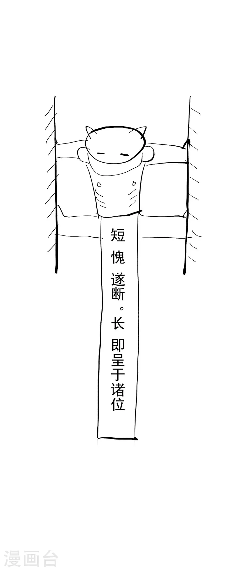 最强内卷系统漫画,3月25日公告1图