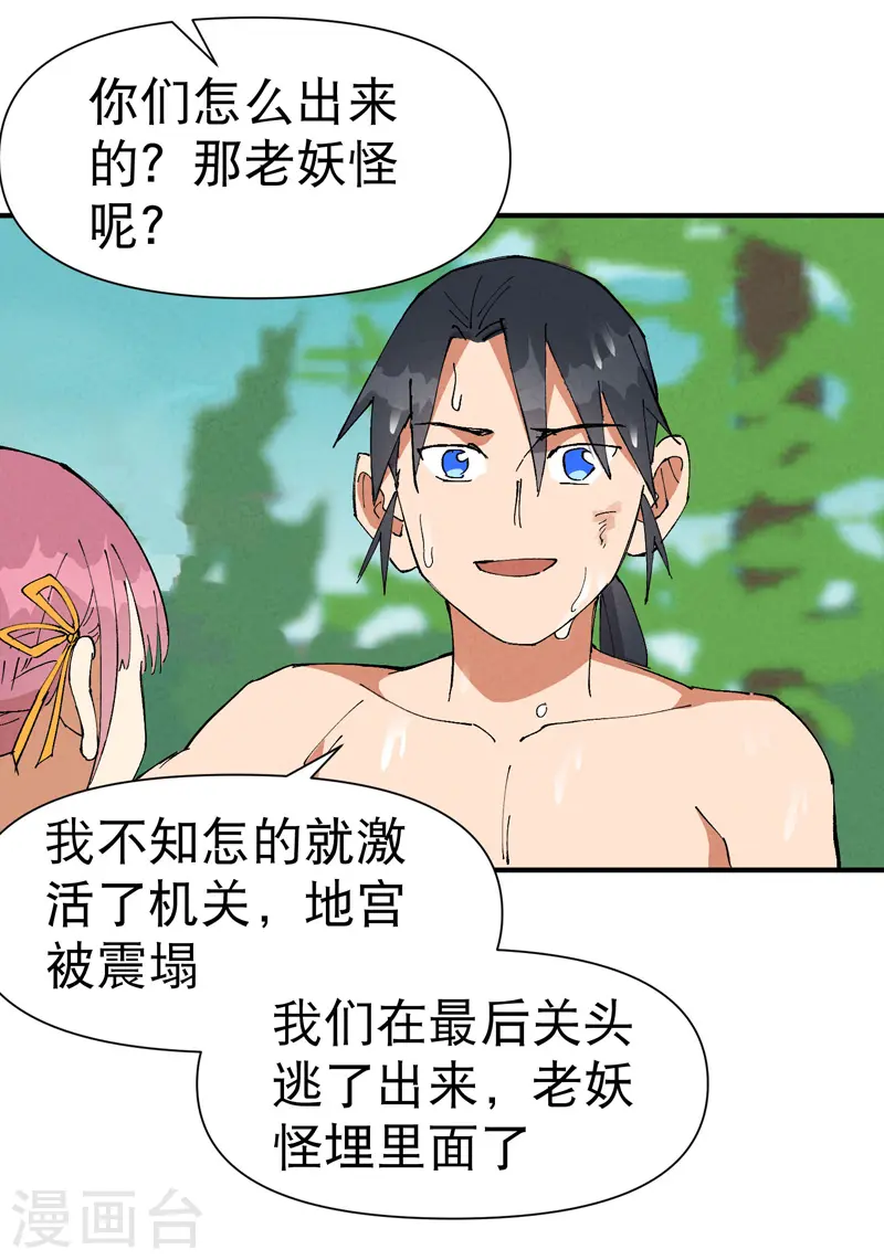 最强内卷系统漫画,第58话 一穷二白1图