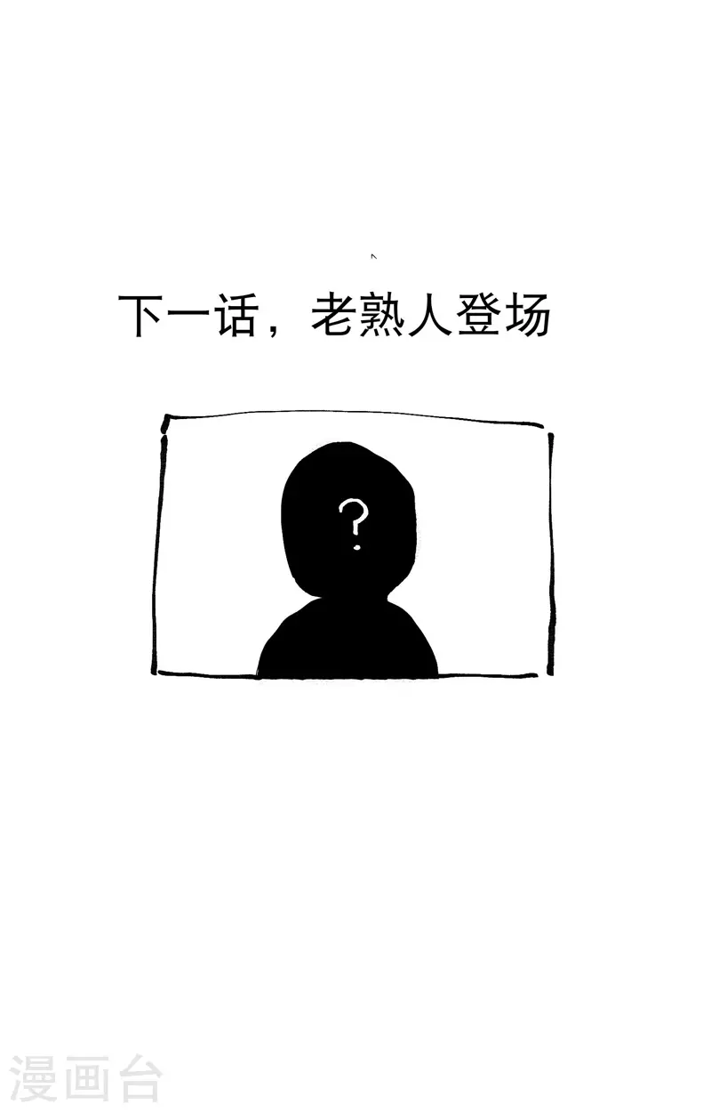最强内卷系统漫画,第86话 毒圈2图