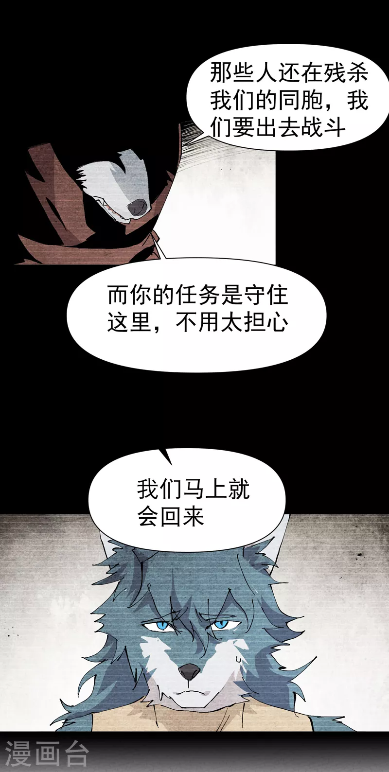 最强内卷系统漫画,第54话 越狱12图