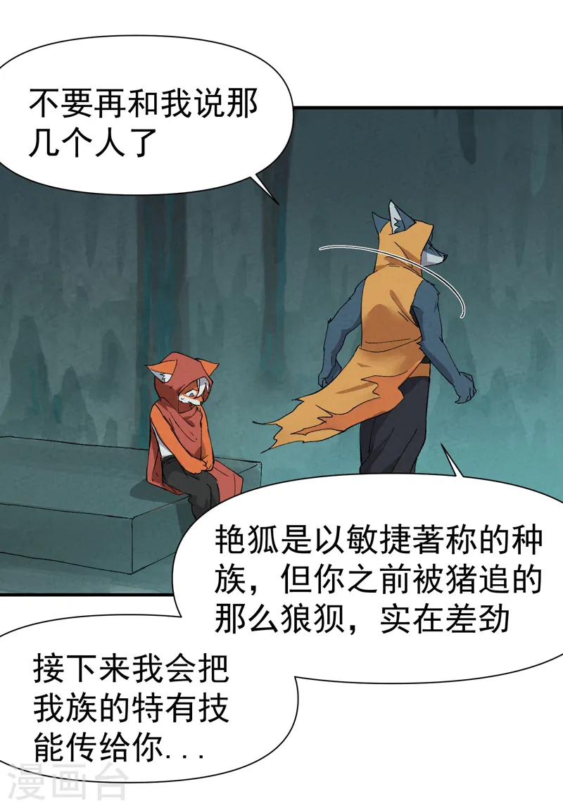 最强内卷系统漫画,第54话 越狱12图