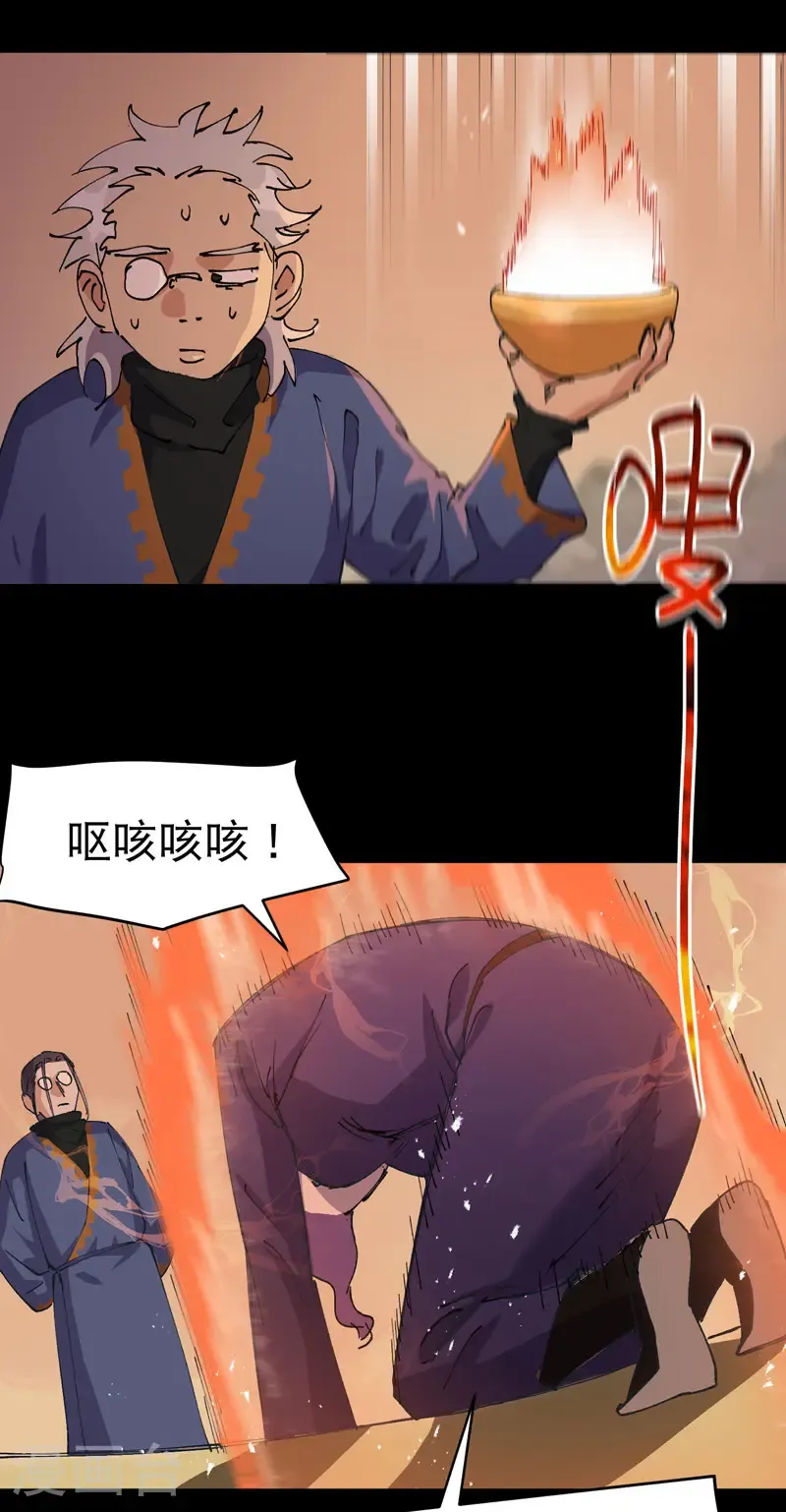 最强内卷系统漫画,第188话 天算子2图