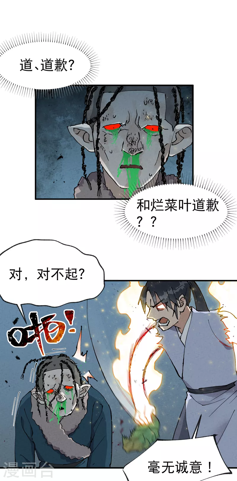 最强内卷系统漫画,第22话 让我康康1图