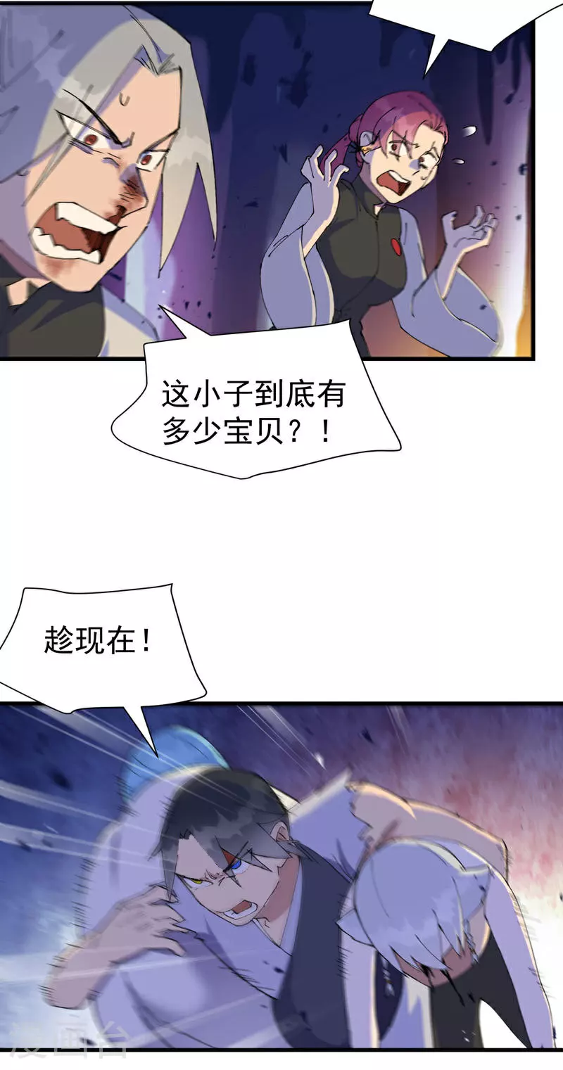 最强内卷系统有原著小说吗漫画,第148话 出来2图