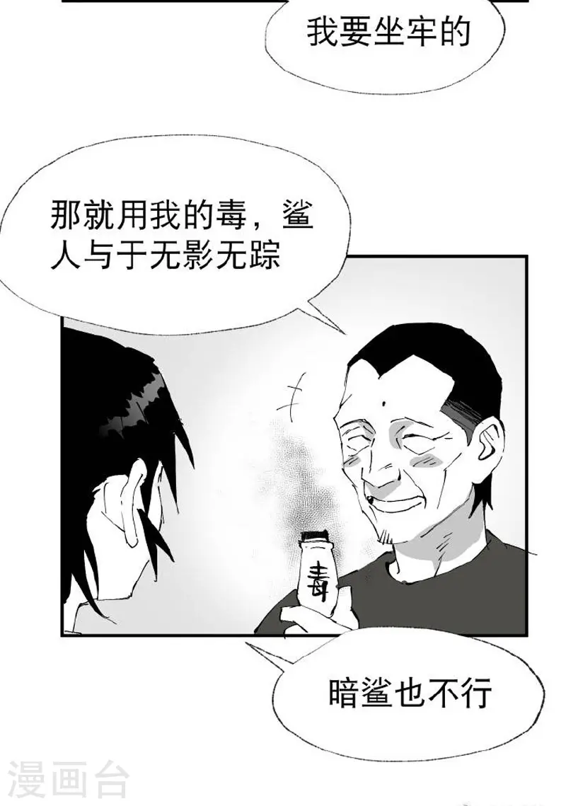 最强内卷系统漫画,番外2图