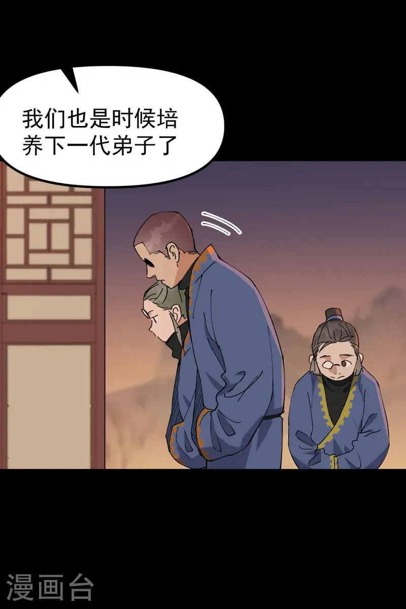最强内卷系统漫画,第191话 劝说12图
