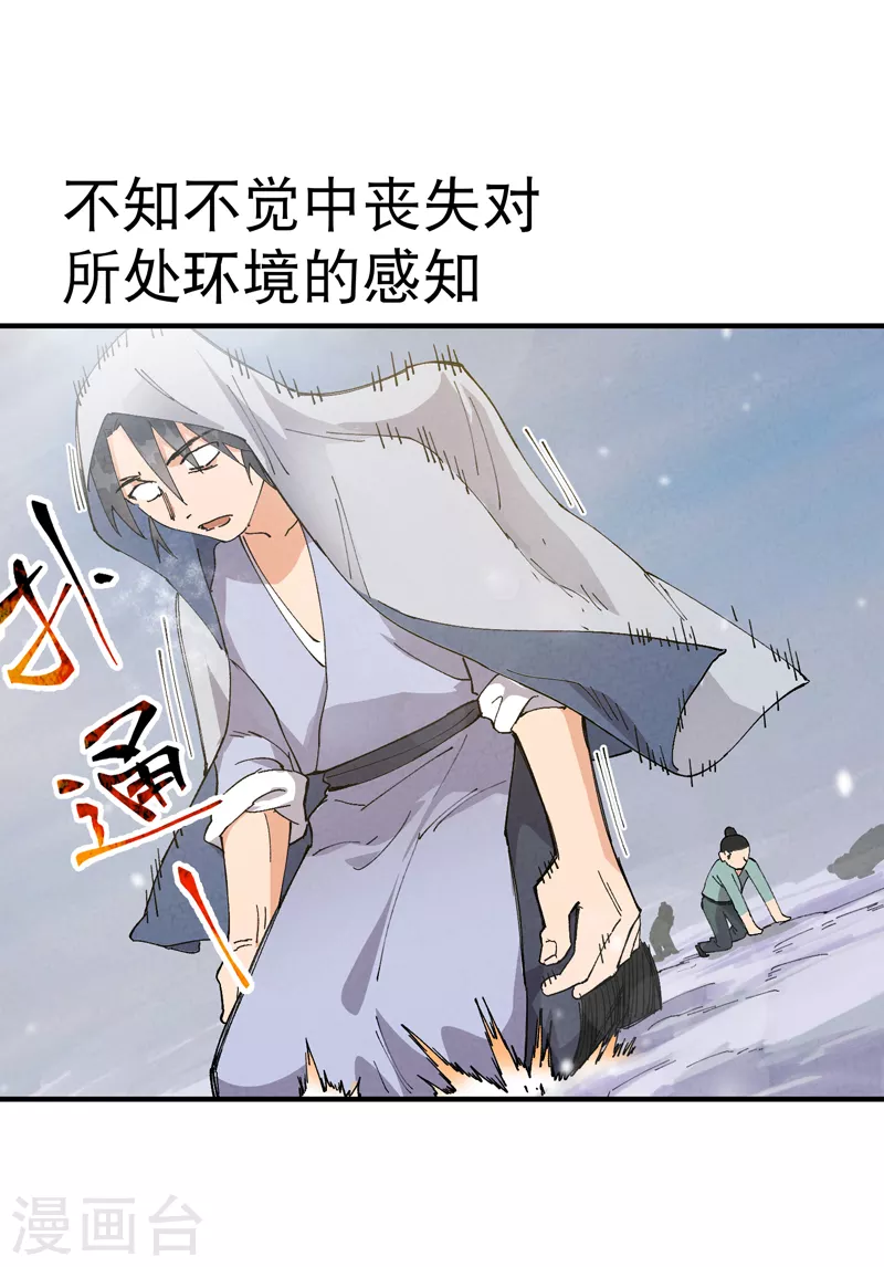 最强内卷系统漫画,第88话 喷射战士11图