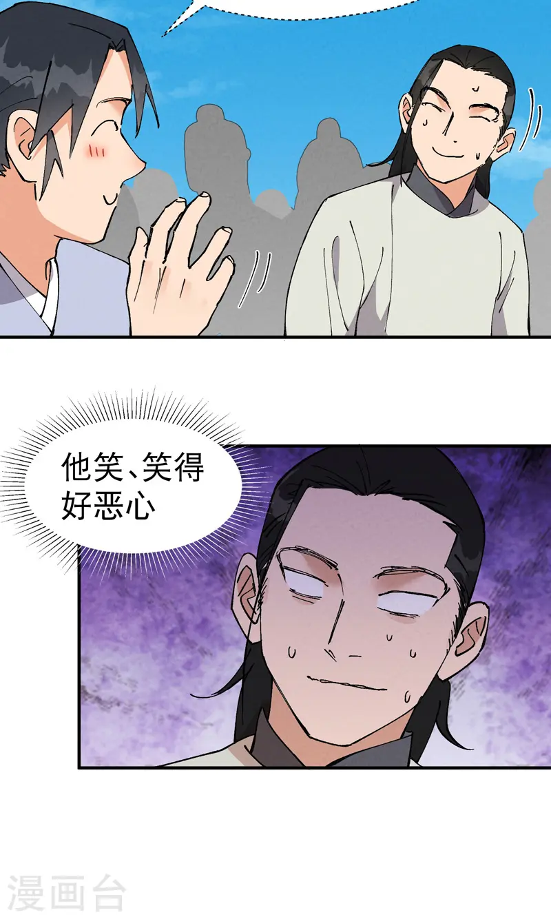 最强内卷系统漫画,第58话 一穷二白2图