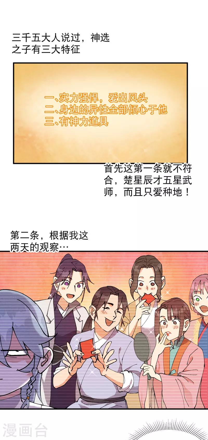 最强内卷系统漫画,第61话 短2图