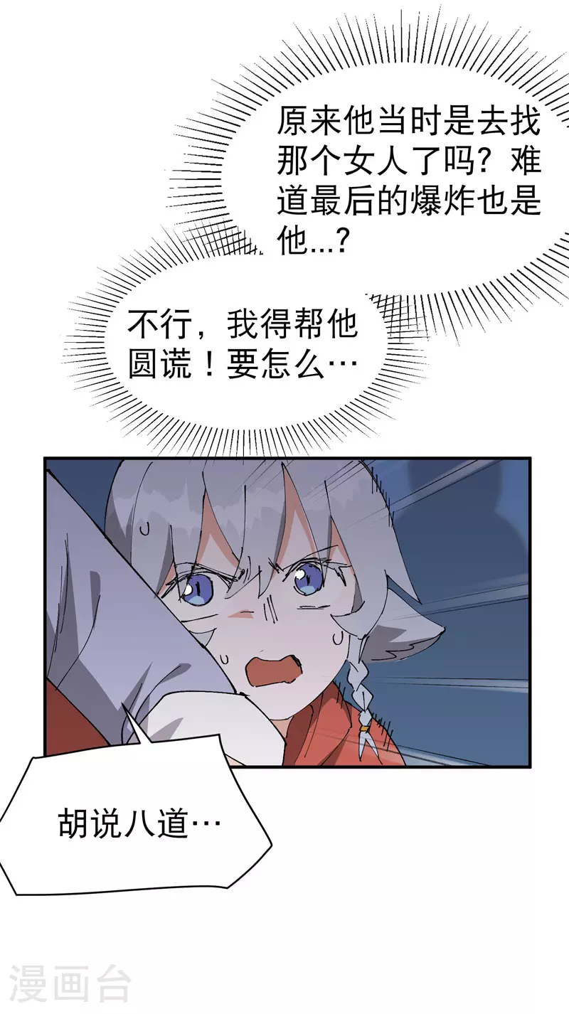 最强内卷系统漫画,第117话 升级与应对1图