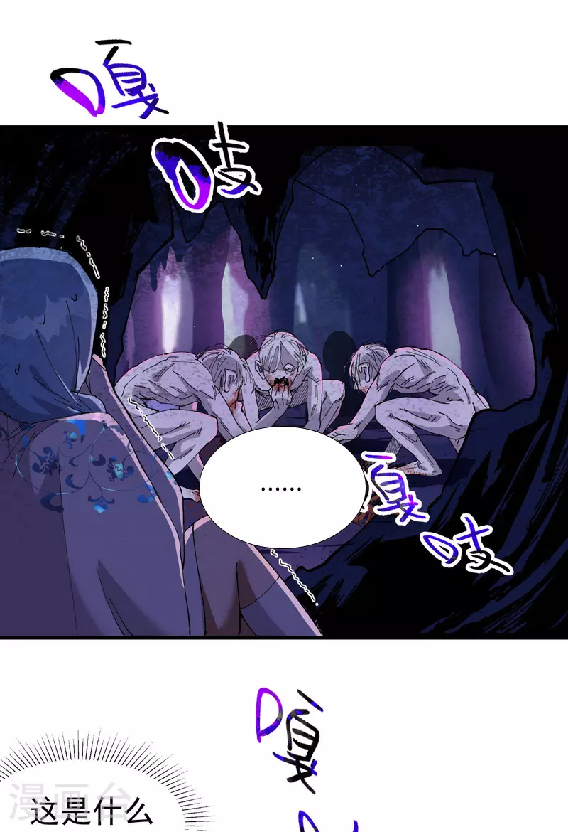 最强内卷系统漫画,第140话 香蕉2图