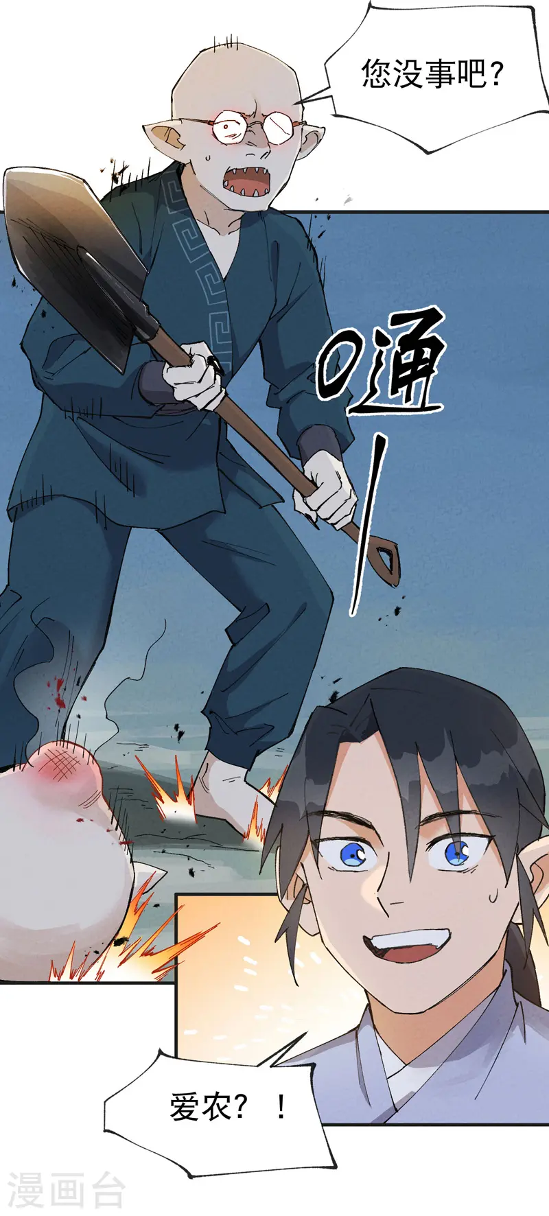 最强内卷系统漫画,第28话 起床气1图