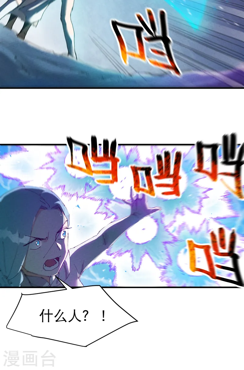 最强内卷系统漫画,第90话 最佳拍档12图