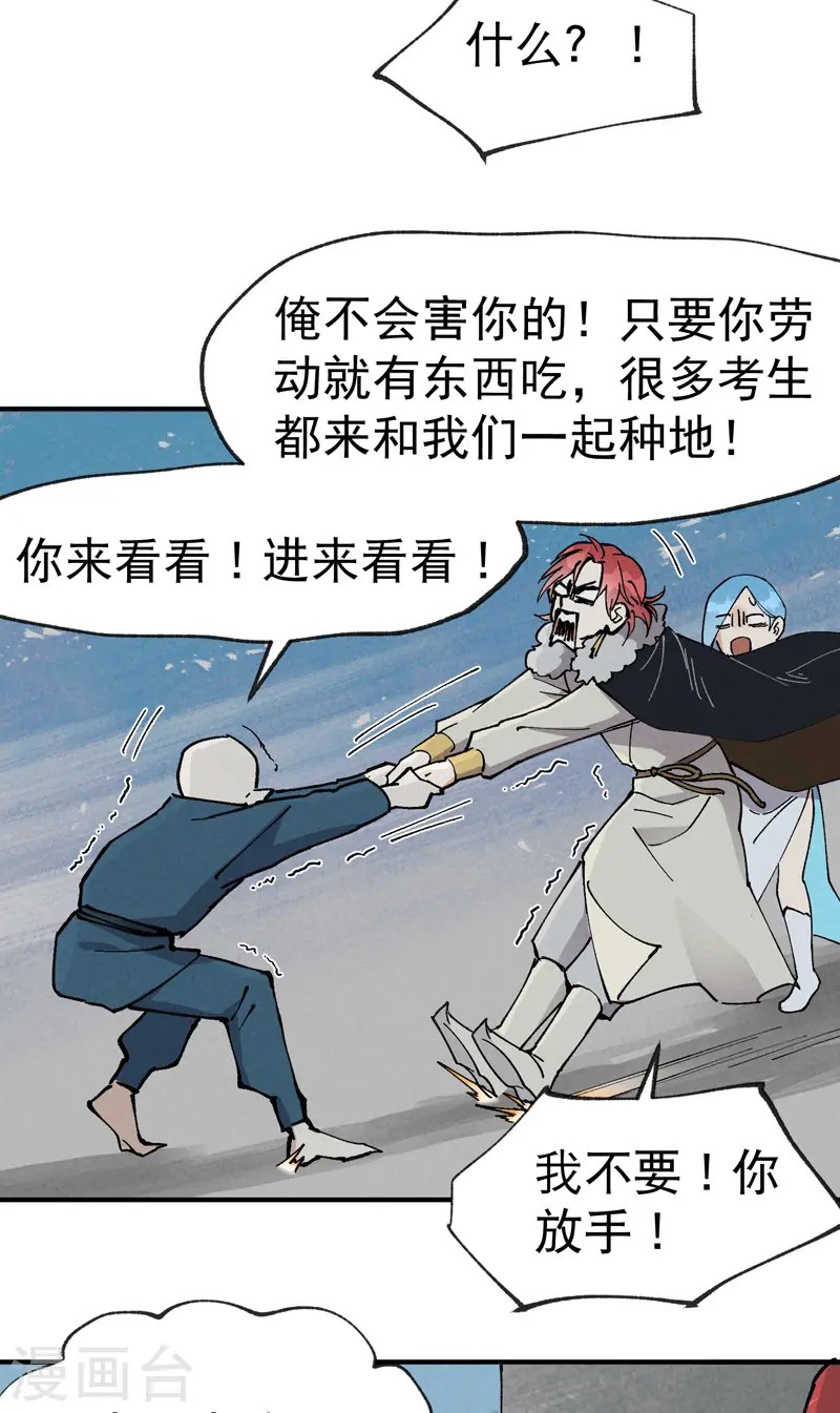 最强内卷系统漫画,第24话 妇女之友1图