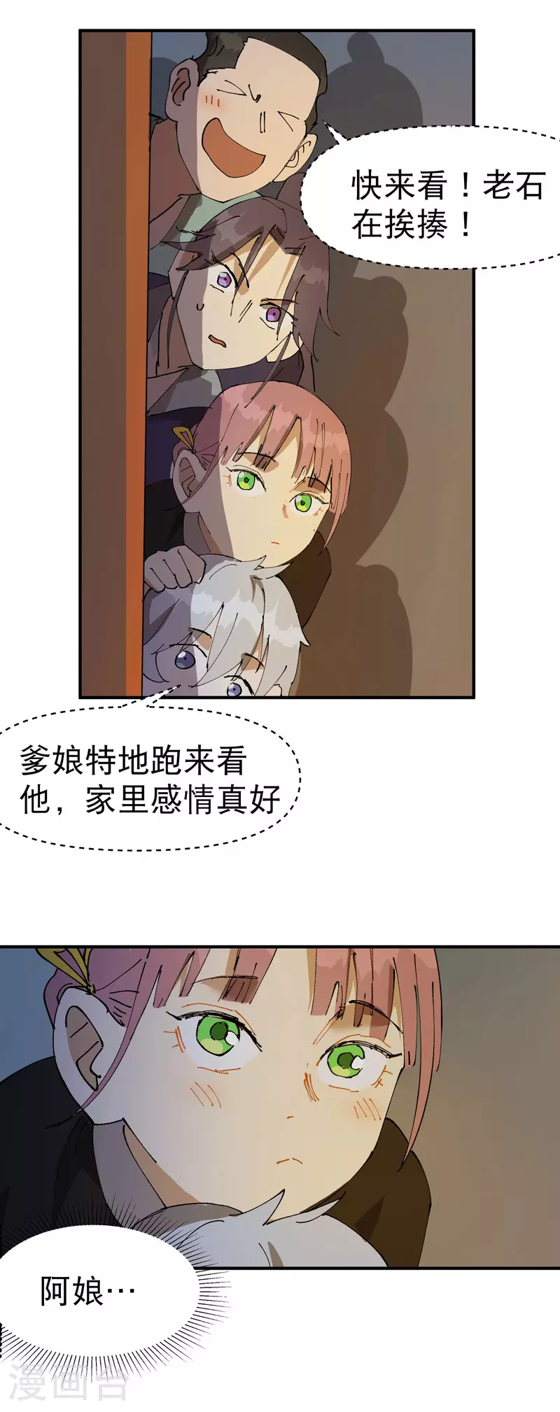 最强内卷系统漫画,第118话 苏醒2图